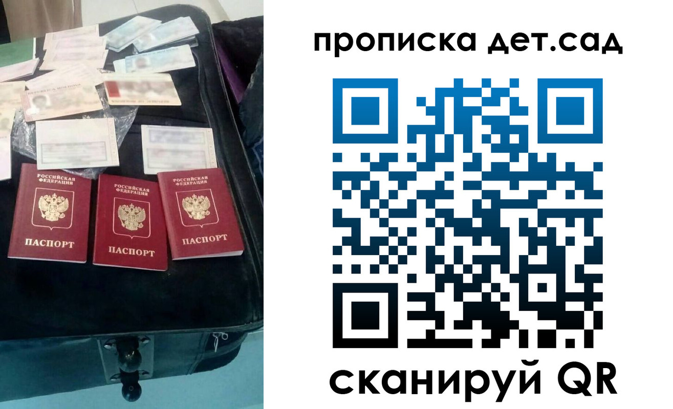 прописка в квартире в Райчихинске